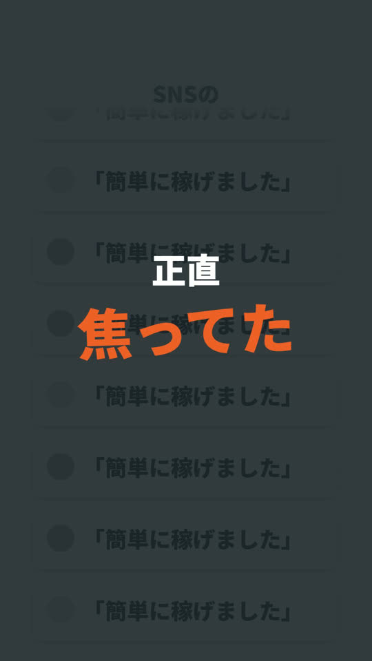 流れ続けるSNS