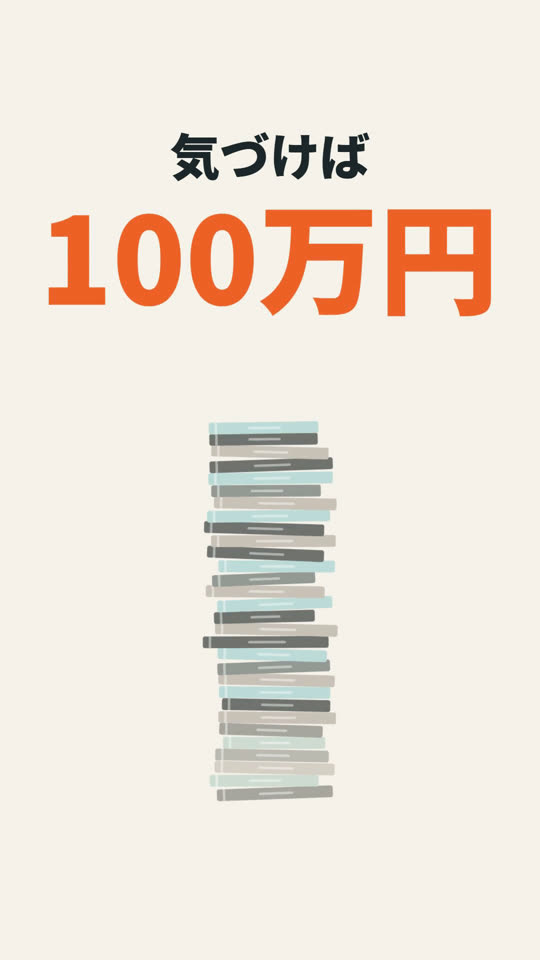 積み上がった教材