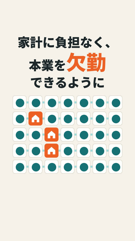 続いた日