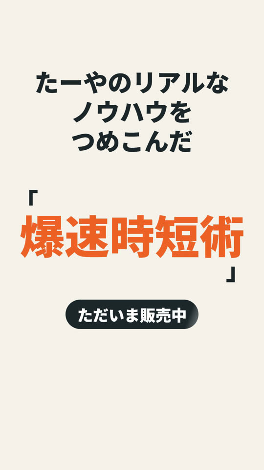 ただいま販売中