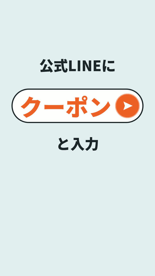 締め